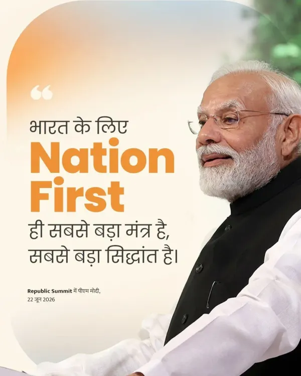 Pradhan Echoes Modi's 'Nation First' as India's Core Governing Mantra