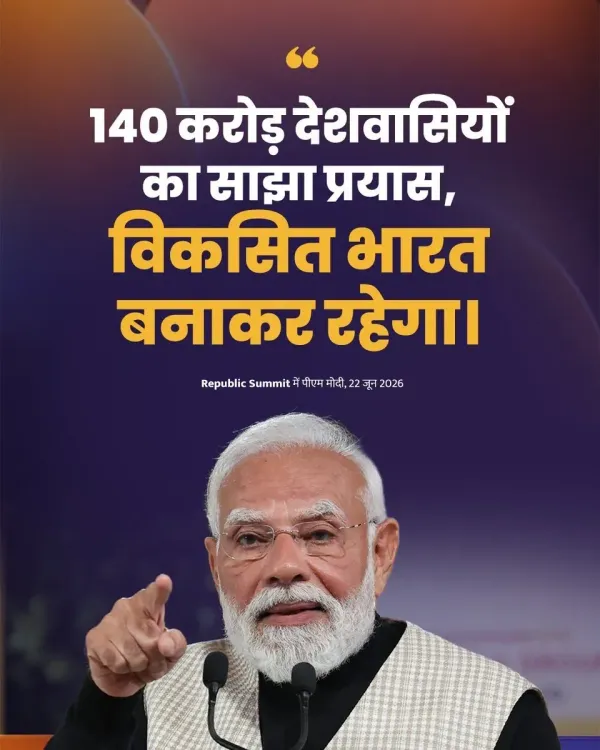 Pradhan Echoes PM Modi on Viksit Bharat Vision