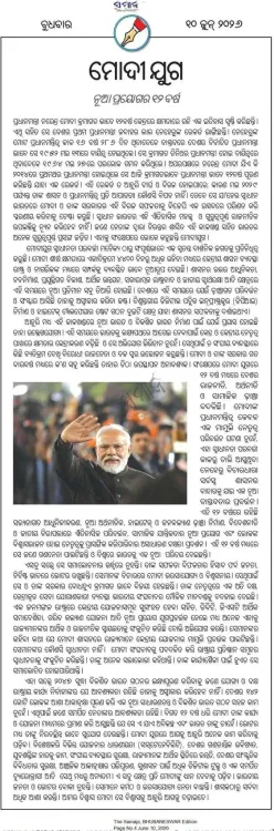 Pradhan Marks 12 Years of Modi Era in Governance