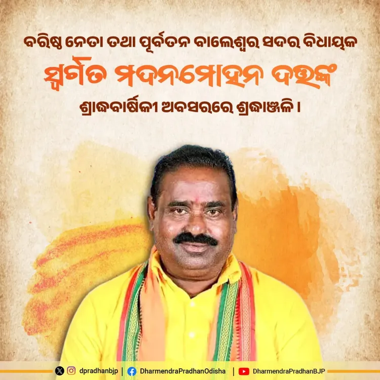 Pradhan pays tribute to former Balasore Sadar MLA Madan Mohan Dutta