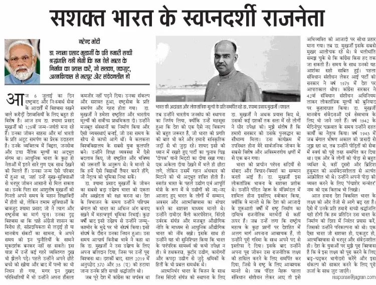 Pradhan shares PM Modi's article on Mukherjee's 125th birth anniversary