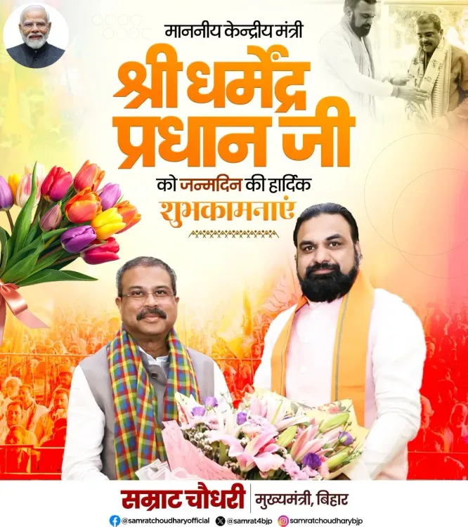 Pradhan Thanks BJP Colleague for Birthday Wishes