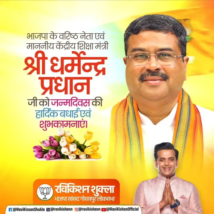 Pradhan Thanks Ravi Kishan for Warm Wishes on X
