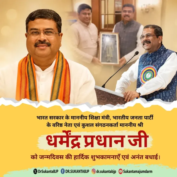 Pradhan Thanks Sukanta Majumdar for Warm Wishes