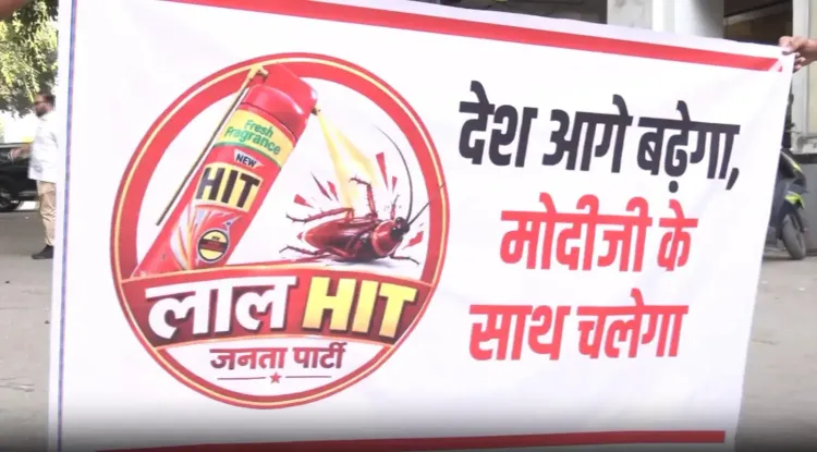जनपथ रोड पर 'लाल हिट जनता पार्टी' का विरोध-प्रदर्शन, बोले — प्रधानमंत्री का अपमान बर्दाश्त नहीं
