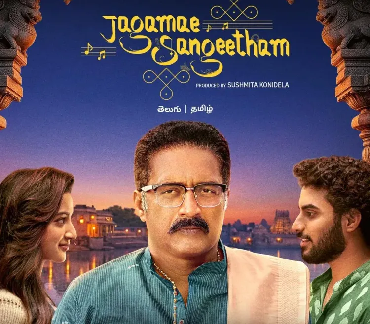 Prakash Raj on Jagamae Sangeetham: Shastri is driven by fear, not ego