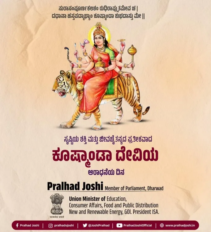 Pralhad Joshi Greets Nation on Kushmanda Devi Day