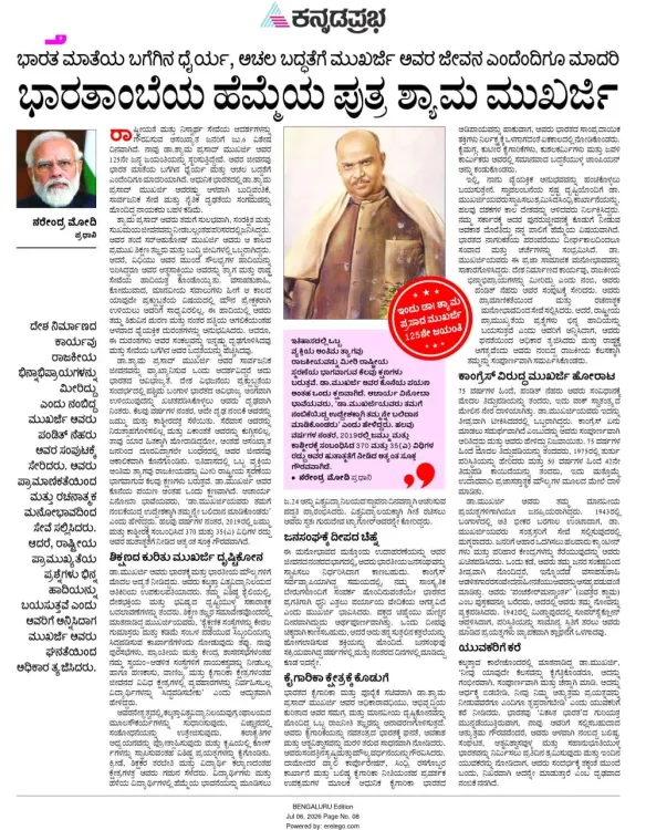Pralhad Joshi Pays Tribute on Mookerjee's 125th Birth Anniversary