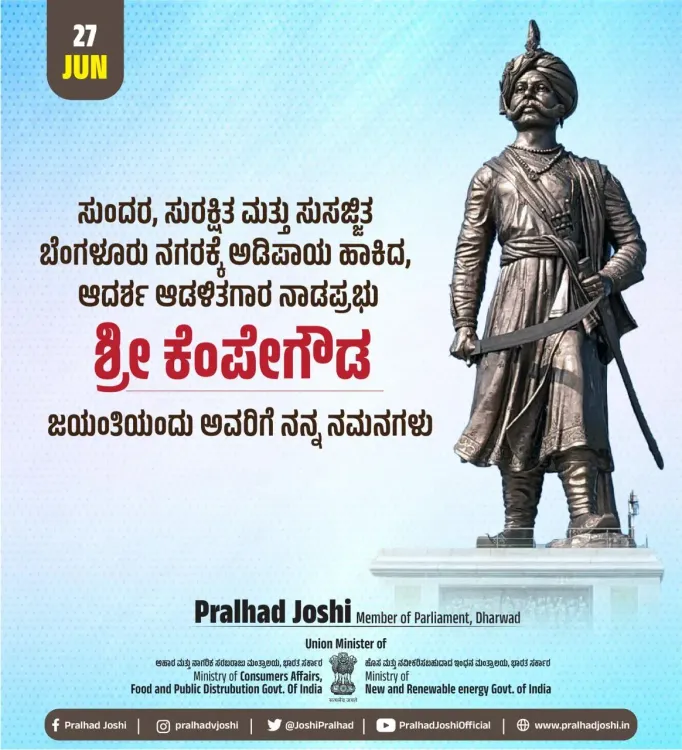 Pralhad Joshi Pays Tribute to Kempegowda on Jayanti