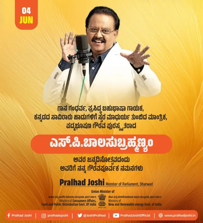 Pralhad Joshi pays tribute to SPB on singer's birth anniversary