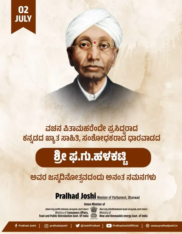 Pralhad Joshi Pays Tribute to Vachana Scholar F.G. Halakatti