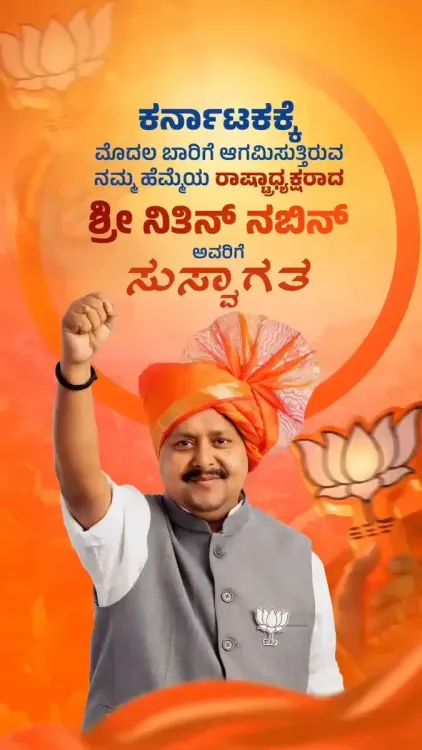 Pralhad Joshi Welcomes BJP Chief Nitin Nabin to Karnataka