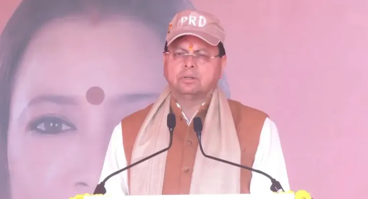 क्या पीआरडी स्थापना दिवस पर सीएम धामी ने प्रशिक्षण के लिए विशिष्ट संस्थान की घोषणा की?