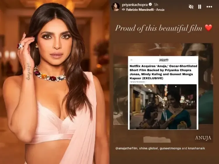 Priyanka Chopra Expresses Pride in Stunning Film ‘Anuja’