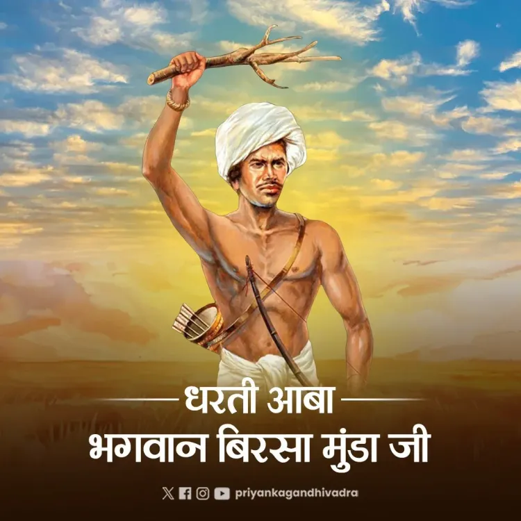 Priyanka Gandhi Pays Tribute to Birsa Munda on Balidan Diwas