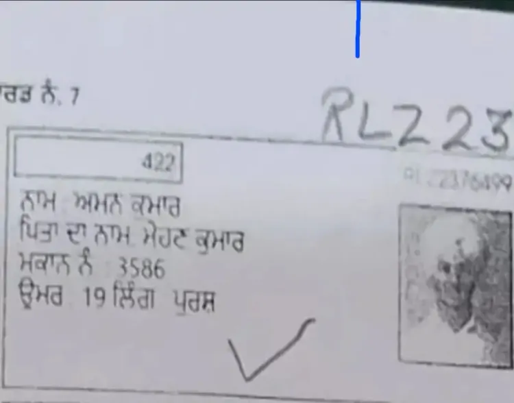 पुणे में वोटर कार्ड फ्रॉड: 80 वर्षीय बुजुर्ग से ₹5 लाख की ठगी; लुधियाना वोटर लिस्ट में भगत सिंह की फोटो