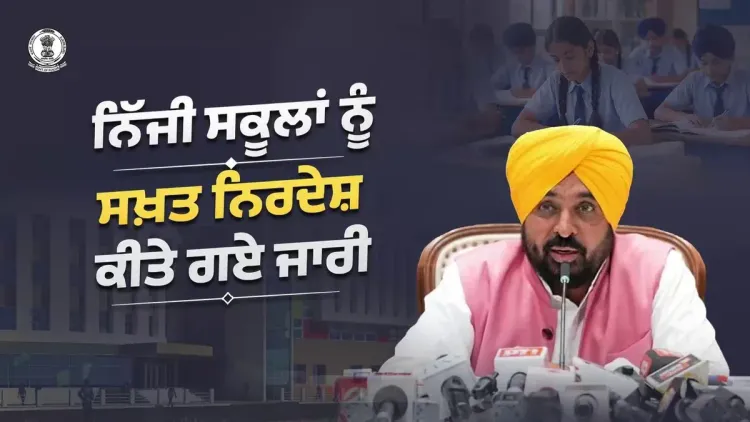 Punjab Caps Private School Fee Hike at 5% Per Year