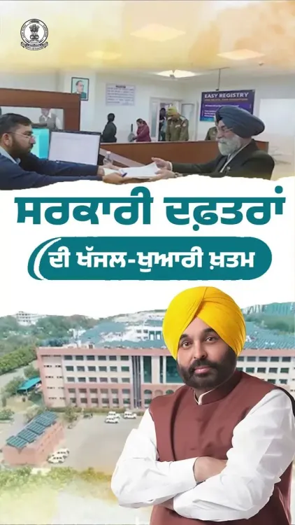 Punjab CM Bhagwant Mann's Easy Registry Scheme Aids Citizens