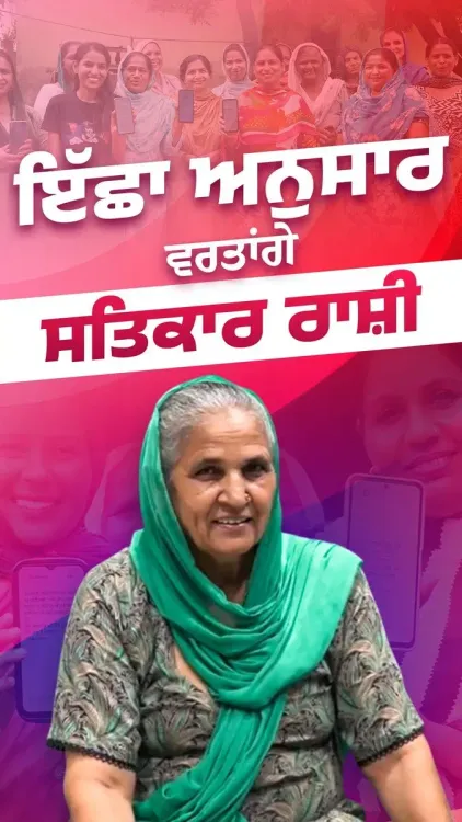 Punjab CM Office highlights Mawan Dhiyan Satkar Yojana beneficiary