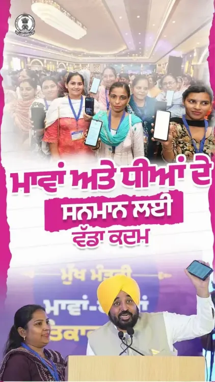 Punjab CM Office transfers 3-month Satikar Yojana funds to women