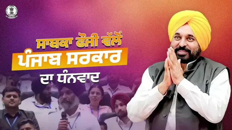 Punjab CMO: Army veteran gets Water Dept job on merit