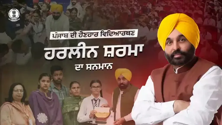 Punjab CMO: Bhagwant Mann pushing steady steps to bolster education