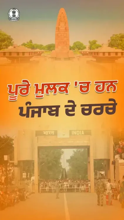 Punjab CMO highlights Golden Temple visit to boost tourism