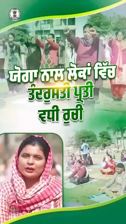 Punjab CMO highlights thousands joining 'CM di Yogshala' drive