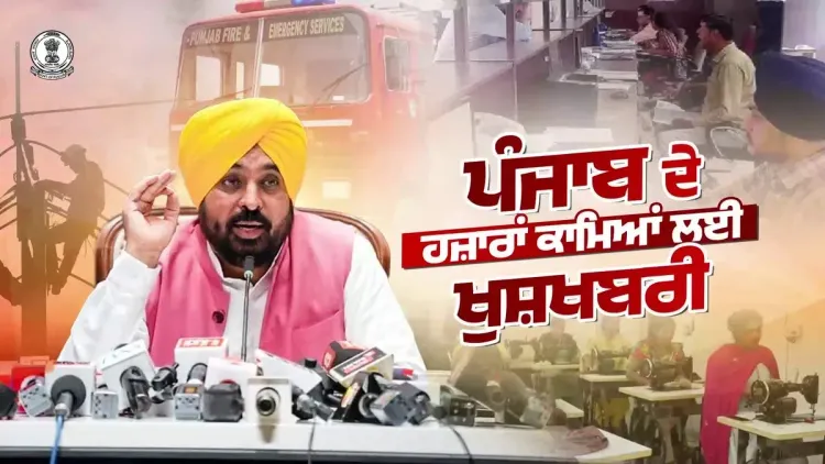 Punjab CMO: Mann govt to end outsourcing, regularise 65,048 workers
