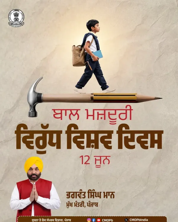 Punjab CMO marks World Day Against Child Labour