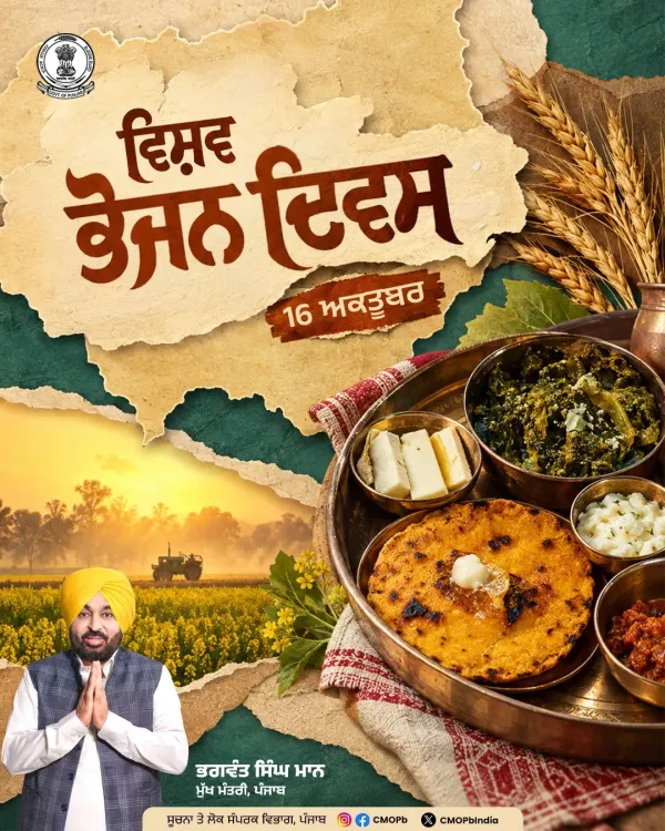 Punjab CMO Marks World Food Day, Highlights Food Security