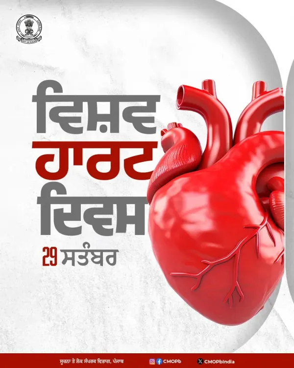 Punjab CMO marks World Heart Day, urges cardiac awareness
