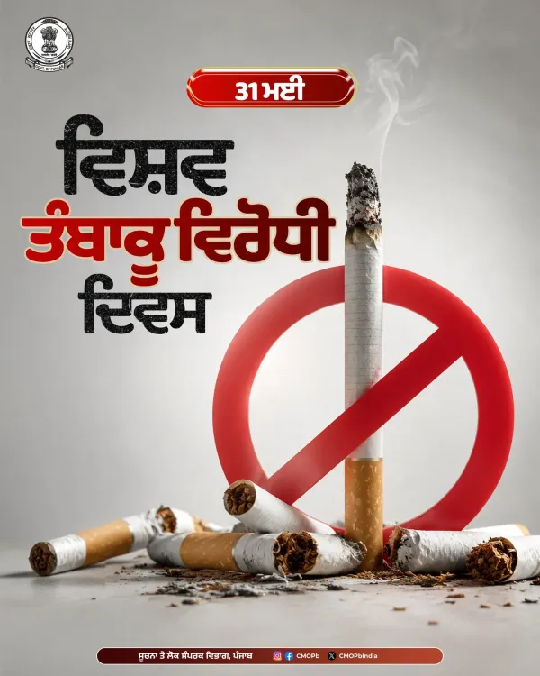 Punjab CMO marks World No Tobacco Day, urges awareness