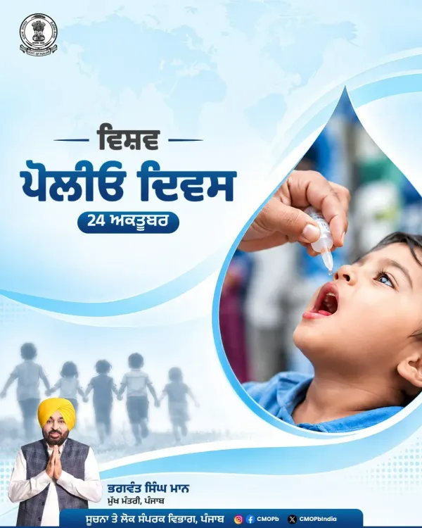 Punjab CMO Marks World Polio Day on Oct 24