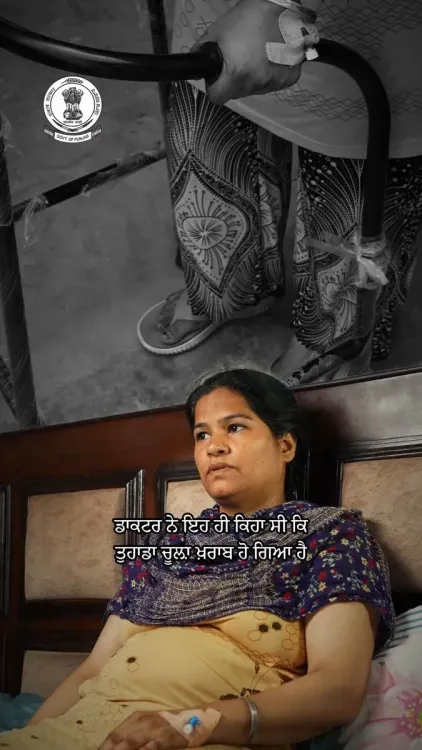 Punjab CMO: Sehat Card funds free hip surgery for pregnant woman