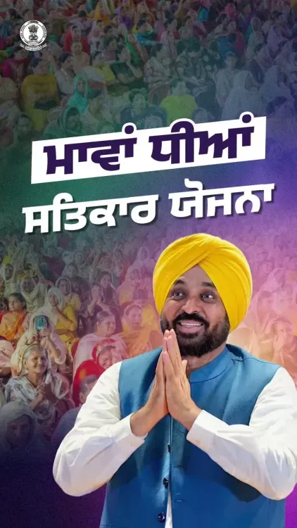 Punjab CMO: Women to Get Rs 1,000 Monthly from July 2026