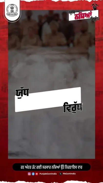 Punjab Demolishes Drug Trafficker's Illegal Structure in Muktsar