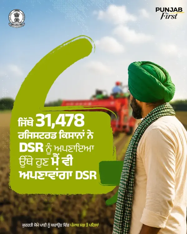 Punjab DSR rice area crosses 4 lakh acres, up 36% in 2026