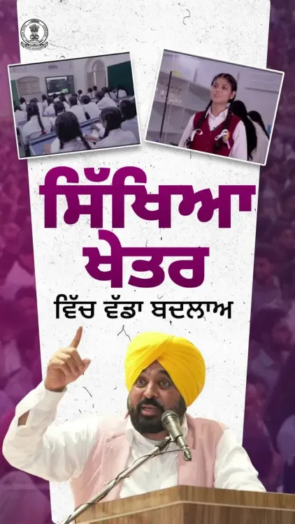 Punjab Govt School NEET Qualifiers Jump from 80 to 882