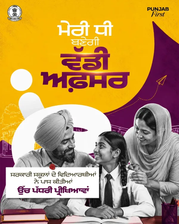Punjab Govt Schools Boost Exam Success, Says CMO