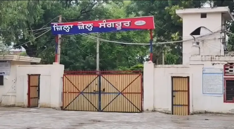क्या पंजाब के संगरूर जेल में कैदी ने आत्महत्या की या उसकी हत्या हुई?
