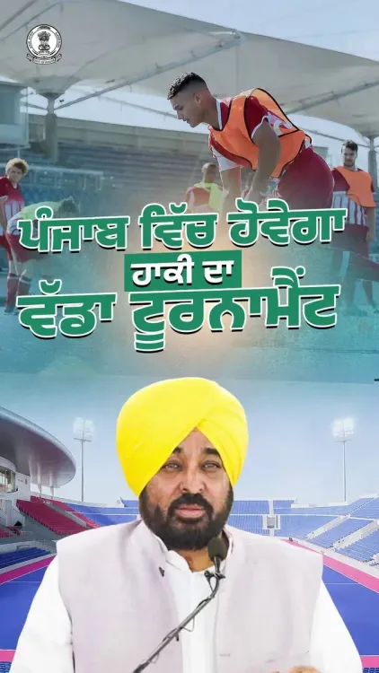 Punjab to host Asian Hockey Champions Trophy for first time