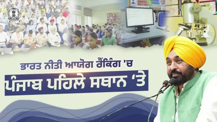 Punjab tops NITI Aayog education ranking under CM Mann