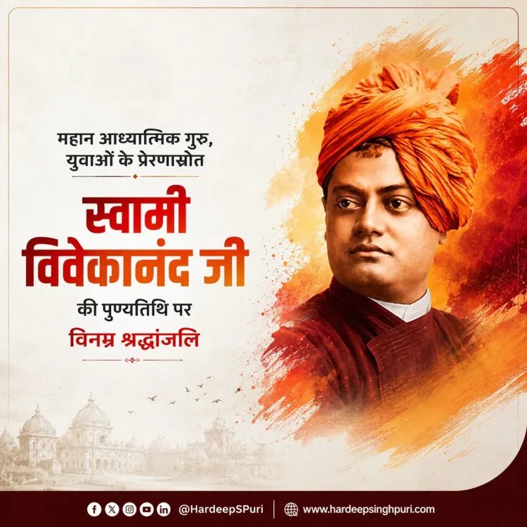 Puri pays tribute to Swami Vivekananda on death anniversary