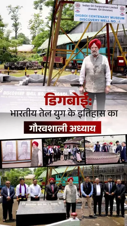 Puri Visits Digboi, Calls It Foundation of India's Energy Revolution