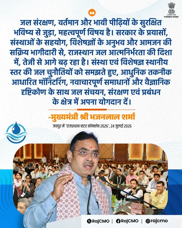 Rajasthan CM Bhajan Lal Calls Water Conservation Vital for Future Generations