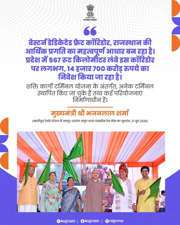 Rajasthan CM Bhajan Lal Flags Western DFC as Economic Pillar
