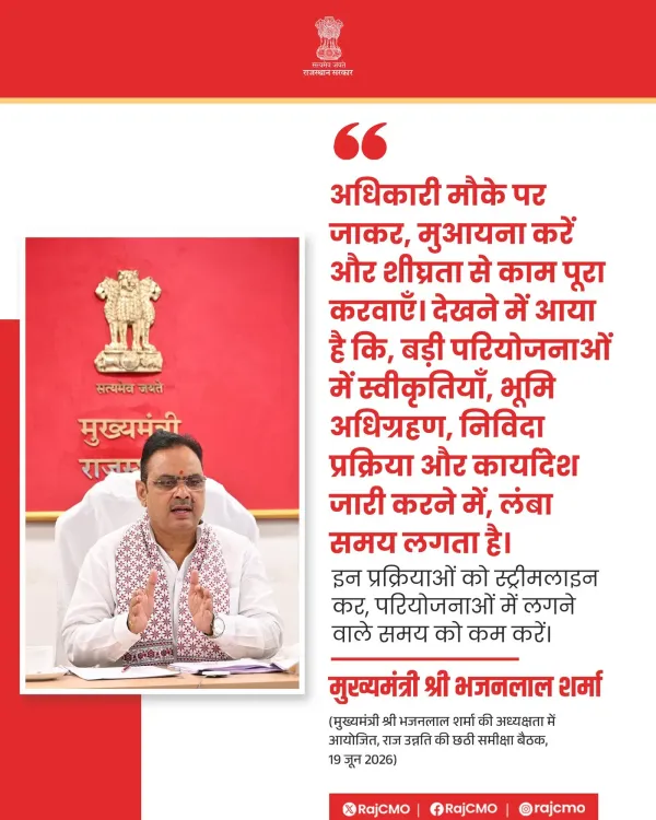 Rajasthan CM Bhajanlal directs officials to inspect sites, speed up work