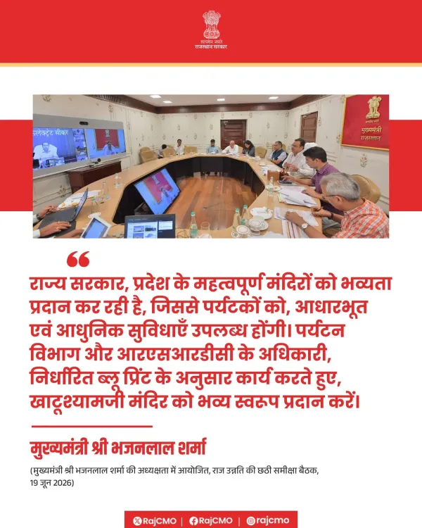 Rajasthan CM Bhajanlal Drives Temple Modernisation Push
