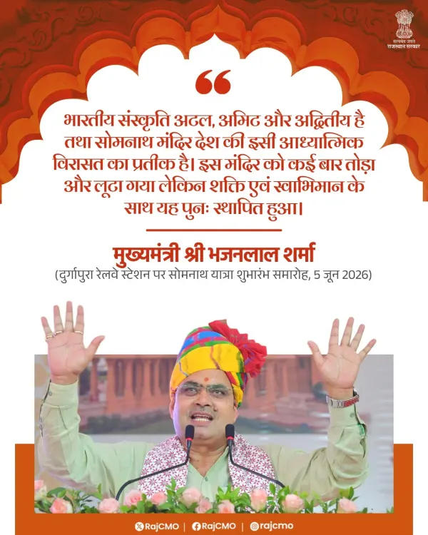 Rajasthan CM Bhajanlal Hails Somnath as Symbol of India's Spiritual Heritage